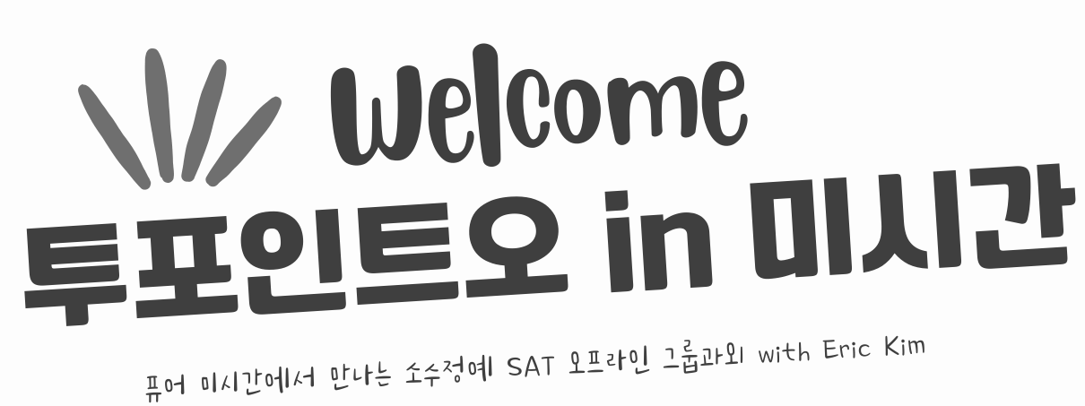 Original announcement reading Welcome, TwoPointO in Michigan, with Eric Kim